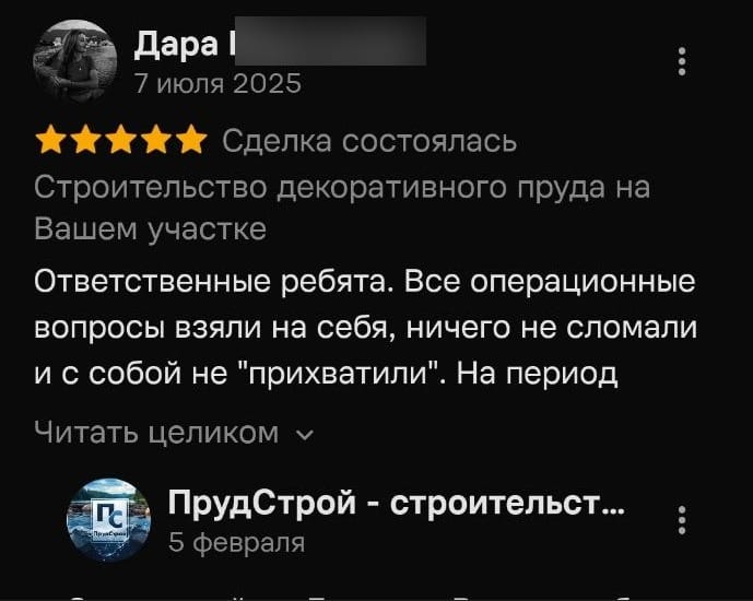 Отзыв Дара М. — скриншот